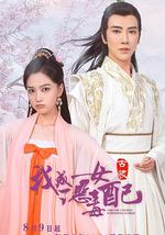 我成了恶毒女配