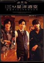 西荻洼三星洋酒堂