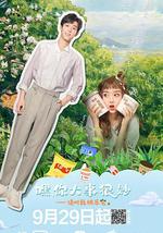 嘿！你大事很妙