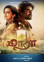 寻找马拉的奇幻之旅