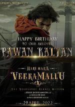 哈里·哈拉·维拉·马卢