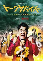 爆笑悲剧王：笑着笑着就哭了