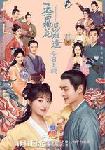 玉面桃花总相逢