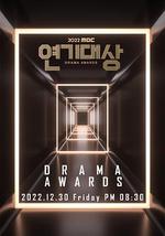 2022 MBC 演技大赏