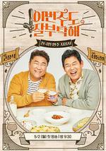 这周的酒 也拜托了