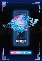 2022 MAMA 亚洲音乐大奖