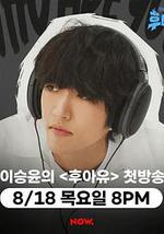 李承允的Who Are You