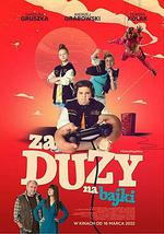 长大的世界没有童话