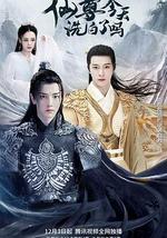 仙尊，今天洗白了吗