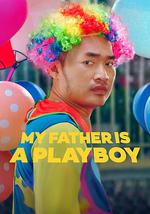 我的爸爸是个花花公子