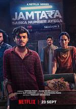 贾姆塔拉：骗你没商量 第二季