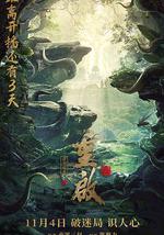 重启之深渊疑冢