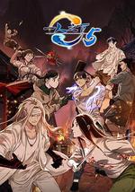 一人之下 第五季