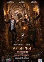 利比里亚：寻宝之旅