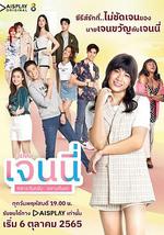 珍妮的白天与黑夜