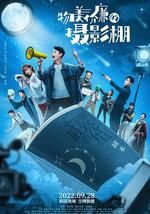 物美价廉的摄影棚