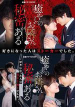 治愈系邻居有秘密