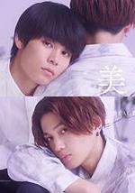 美丽的他 第二季