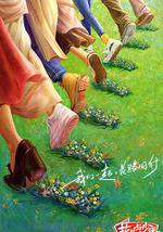 花儿与少年·丝路季