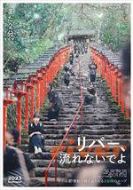 别流淌呀，河水