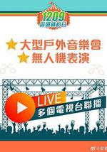 共建美好社区大汇演