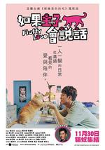 如果主子会说话