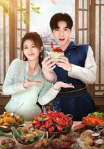 天降厨神独宠我