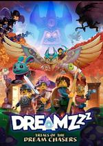 乐高梦想 第一季