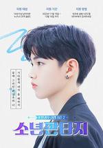 放学后的心动2 - 少年幻想