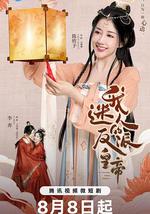 我迷人的反派皇帝