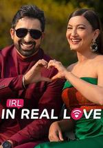 真爱 IRL
