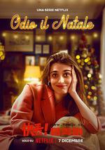 我讨厌圣诞节 第二季