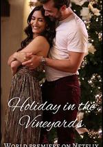 葡萄庄园的圣诞节