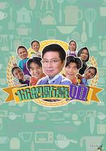 你想点煮姐