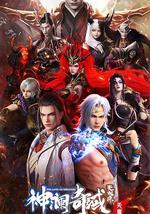 神澜奇域无双珠之天魔篇