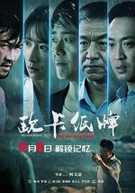 欧卡纸牌之记忆迷踪