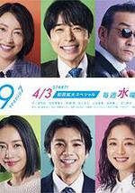 特搜9 第七季