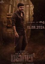 巴拉蒂·拉纳加尔