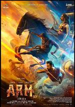 阿贾扬的第二次盗窃