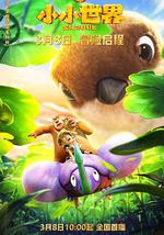 熊出没之小小世界