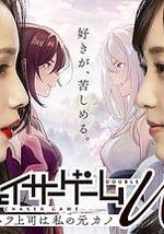 追踪者游戏W 职权骚扰的上司是我的前女友