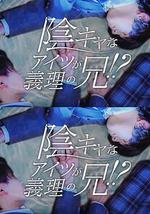 那个阴沉的家伙竟成了我的继兄