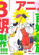 百姓贵族 第三季