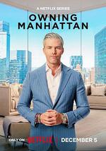 曼哈顿金牌经纪 第二季