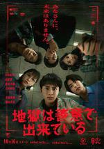 地狱是由善意构成的