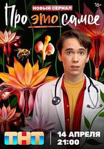 关于“那事儿”