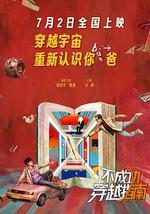 不成功穿越指南
