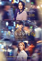 星期五俱乐部17:世上没有巧合的事