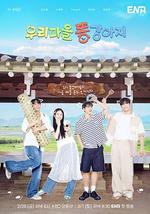 我们村的小土狗