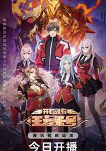 开局就有王者账号